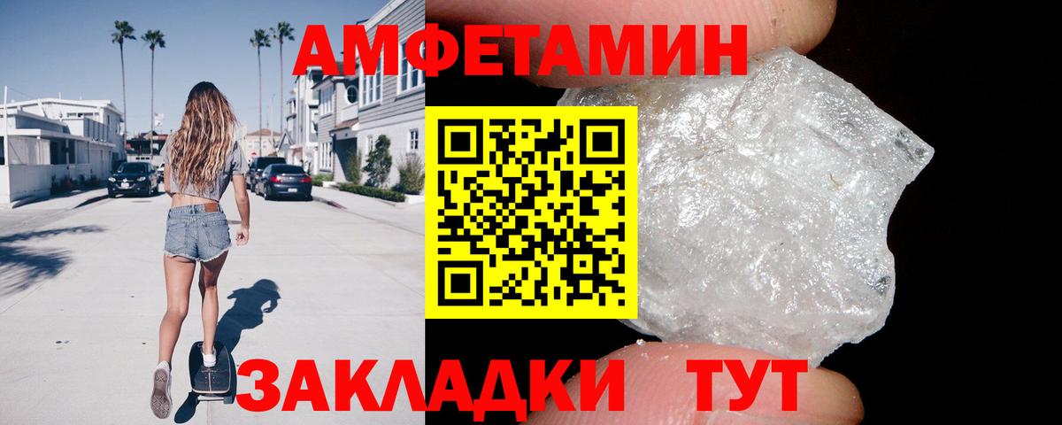 Ржев  Амфетамин VHQ  АМФЕТАМИН  Вход с VPN 