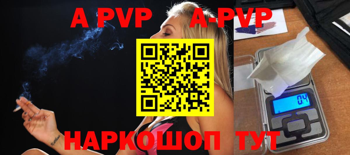 Ржев  А ПВП крисы CK  A-PVP Crystall  APVP кристаллы  APVP  Вход с VPN 