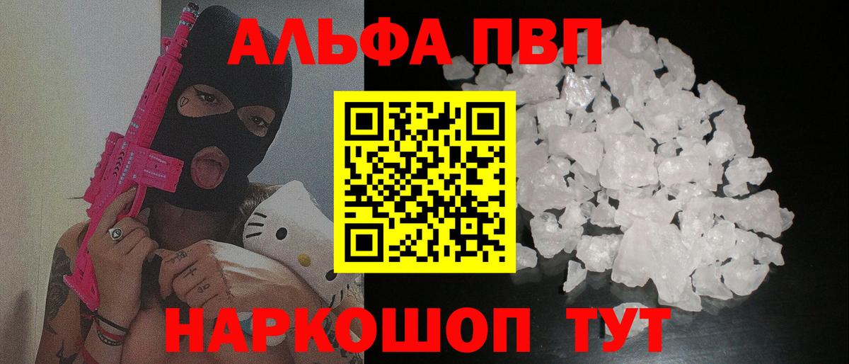Alfa_PVP СК КРИС Ржев