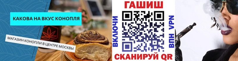 МЕГА маркетплейс Ржев Еда ТГК марихуана