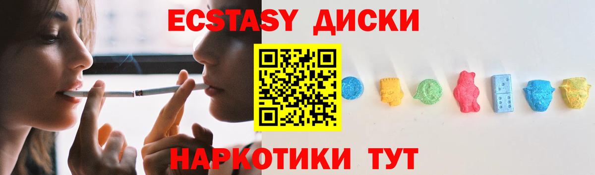 ЭКСТАЗИ 99% Ржев