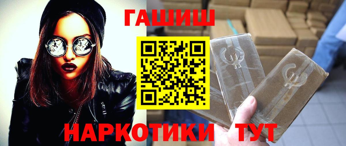 ГАШИШ 40% ТГК  Вход с VPN  ГАШИШ  Ржев 