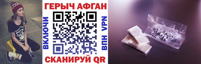 Героин герыч Ржев