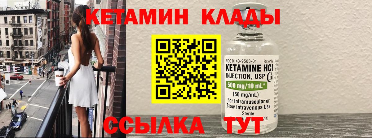 KRAKEN онион  Кетамин VHQ  Вход с VPN  Ржев  Кетамин ketamine 