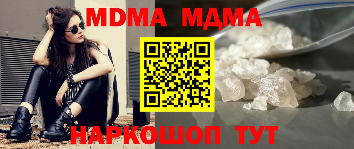 МДМА crystal  МДМА Molly  Вход с VPN  Ржев 