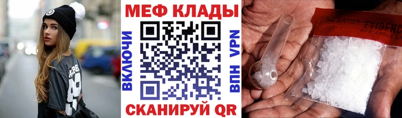 МЕФ mephedrone  Ржев 