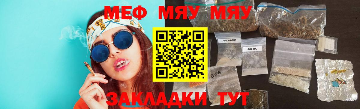 Мефедрон мука  МЯУ-МЯУ мука  хочу наркоту  Ржев  Вход с VPN 