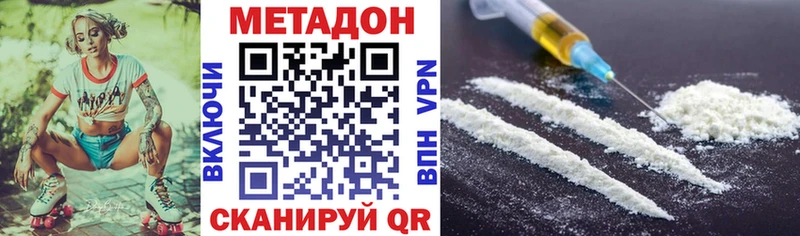 Метадон methadone  Ржев 
