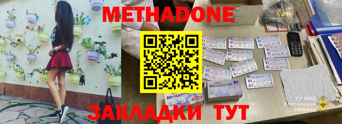 Метадон methadone  Вход с VPN  Ржев 