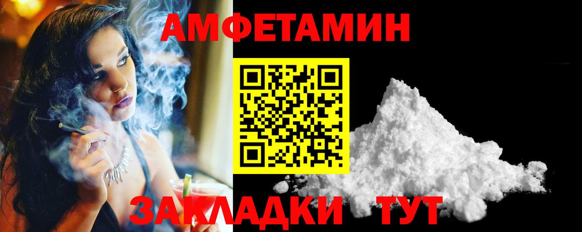 Ржев  Метамфетамин винт  Вход с VPN 